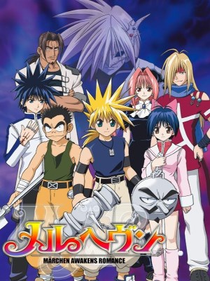 MAR: Thế Giới Huyền Diệu (2005)