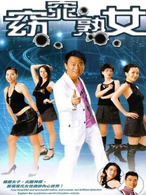 Phận Nữ Long Đong (1993)