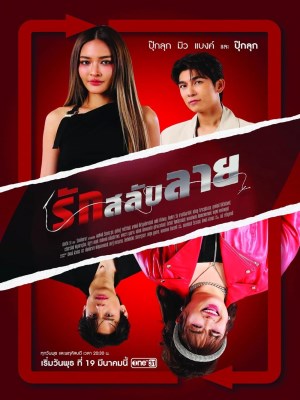 Chị Em Tranh Đấu (2025)
