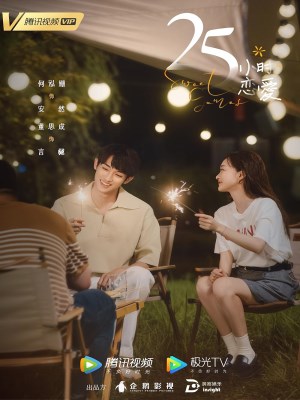 25 Giờ Yêu (2023)