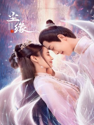 Trần Duyên (2023)
