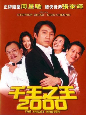 Bịp Vương