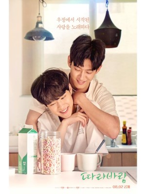 Sing My Crush: Truy Phong (2023)