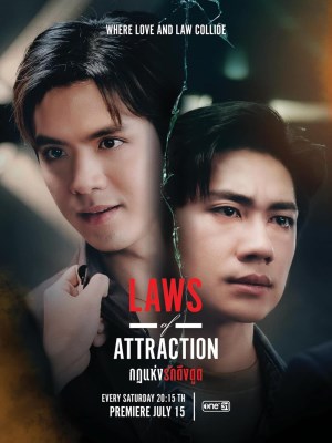 Luật Hấp Dẫn (2023)