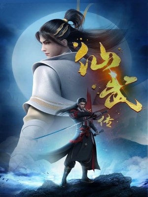 Tiên Võ Đế Tôn 3D (2023)