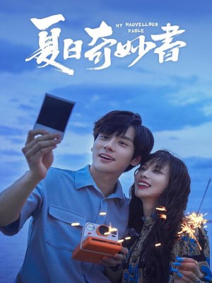 Cuốn Sách Kỳ Diệu Mùa Hè (2023)