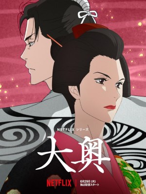 Ōoku: Nam Nhân Hậu Cung (2023)