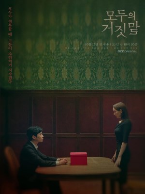 Âm Mưu Và Lừa Dối (2019)
