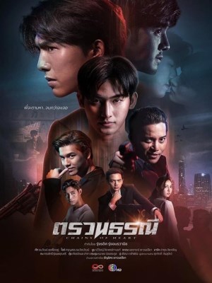Xiềng Xích Trái Tim (2023)