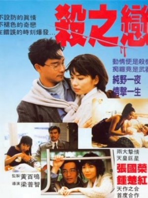 Chết Vì Tình