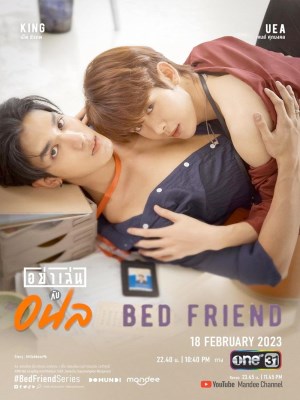 Bed Friend: Đừng Đùa Với Lửa (2023)