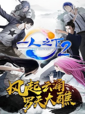 Nhất Nhân Chi Hạ (Mùa 2) (2018)