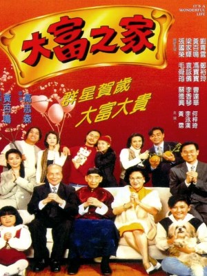 Đại Phú Chi Gia (1994)