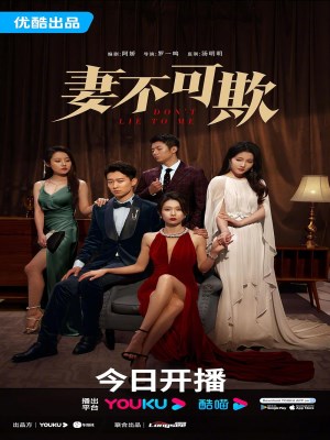 Đừng Lừa Dối Tôi (2023)