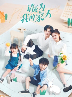 Xin Hãy Trở Thành Người Nhà Của Tôi (2023)