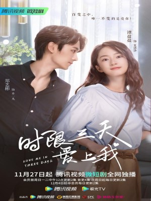 Thời Hạn Ba Ngày Để Yêu Anh (2022)