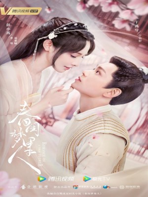 Người Trong Mộng Xuân Khuê (2023)