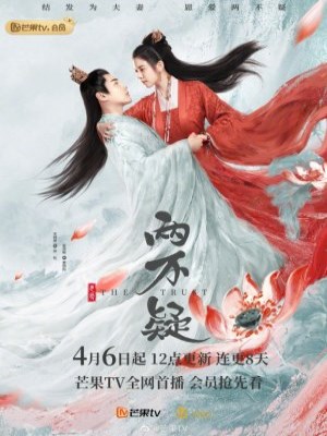 Lưỡng Bất Nghi (2023)