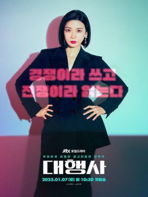Tham Vọng (2023)