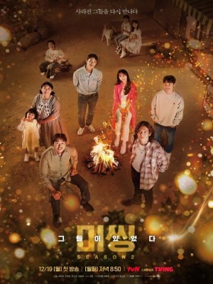 Mặt Trái Của Mất Tích (Mùa 2) (2020)