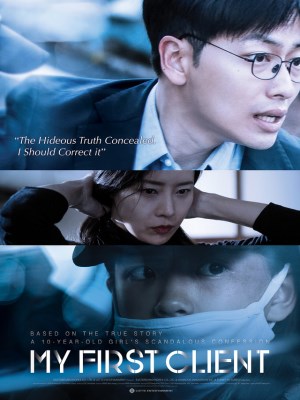 Thân Chủ Nhí (2019)