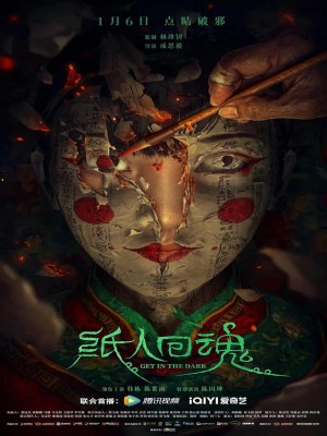 Chỉ Nhân Hồi Hồn (2023)