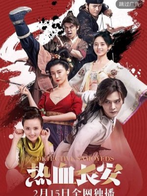 Nhệt Huyết Trường An (2017)