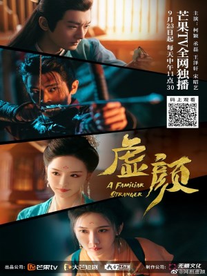 Người Lạ Quen Thuộc (2022)