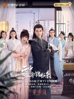 Ai Gửi Thư Gấm Từ Trong Mây (2022)