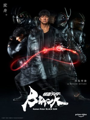 Kamen Rider Mặt Trời Đen (2022)