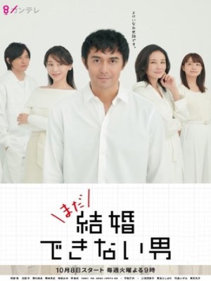 Người Dẫn Tin (2025)