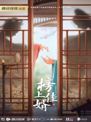 Bảng Thượng Giai Tế (2025)
