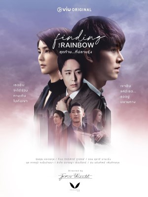 Tìm Lại Cầu Vồng (2022)