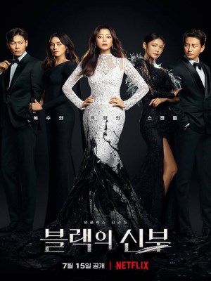 Tham Vọng Hôn Nhân (2022)