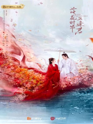 Mùa Hoa Rơi Gặp Lại Chàng (2025)