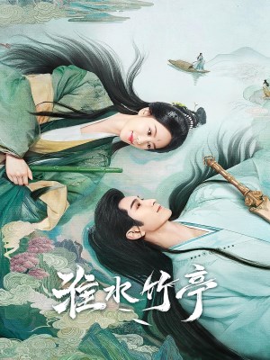 Hoài Thủy Trúc Đình (2025)