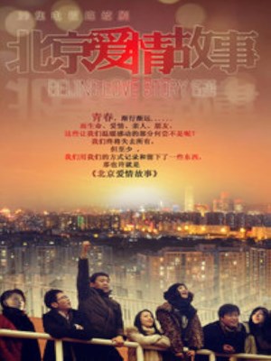 Chuyện Tình Bắc Kinh (2012)