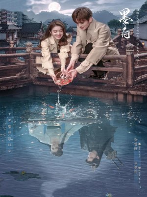 Mặc Bạch (2022)
