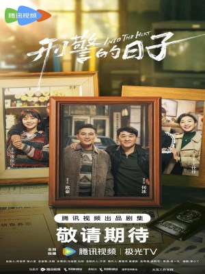 Cuộc Sống Của Hình Cảnh (2025)