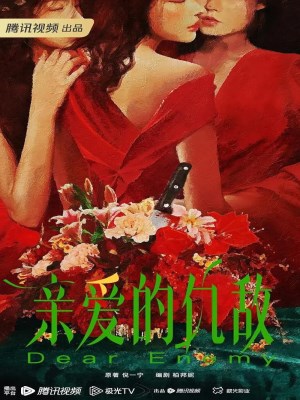 Kẻ Thù Thân Yêu (2025)