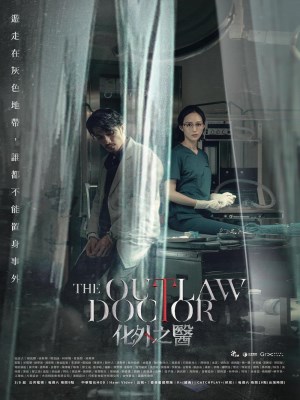 Bác Sĩ Tha Hương (2025)