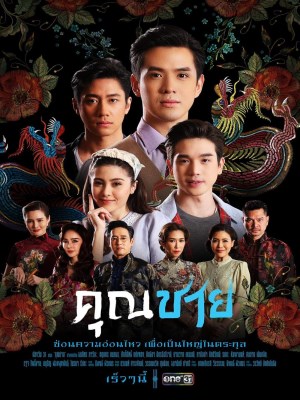 Mộng Hồ Điệp (2022)