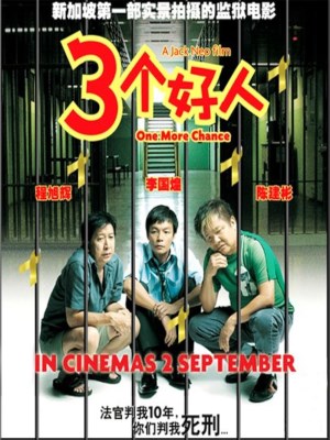 Ba Người Tốt