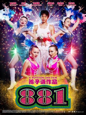 881: Chị Em Đu Đủ (2007)