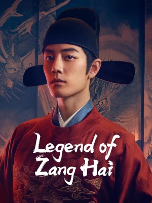 Tàng Hải Truyện (2025)