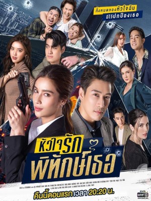 Nàng Vệ Sĩ Của Tôi (2022)