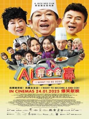 Ai Cũng Muốn Làm Chủ (2025)