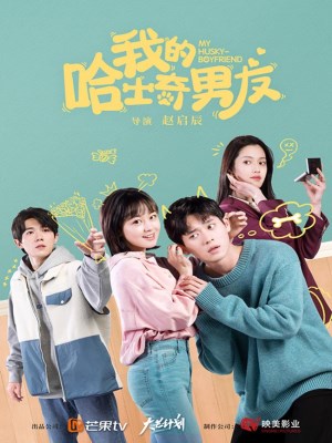 Bạn Trai Bên Mái Hiên (2021)