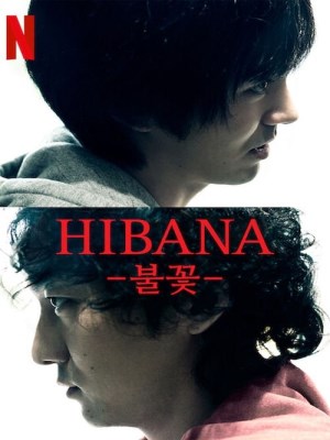 Hào Quang Sân Khấu (2016)
