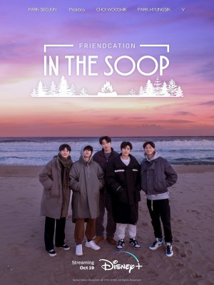 In The Soop: Hành Trình Tình Bạn (2022)